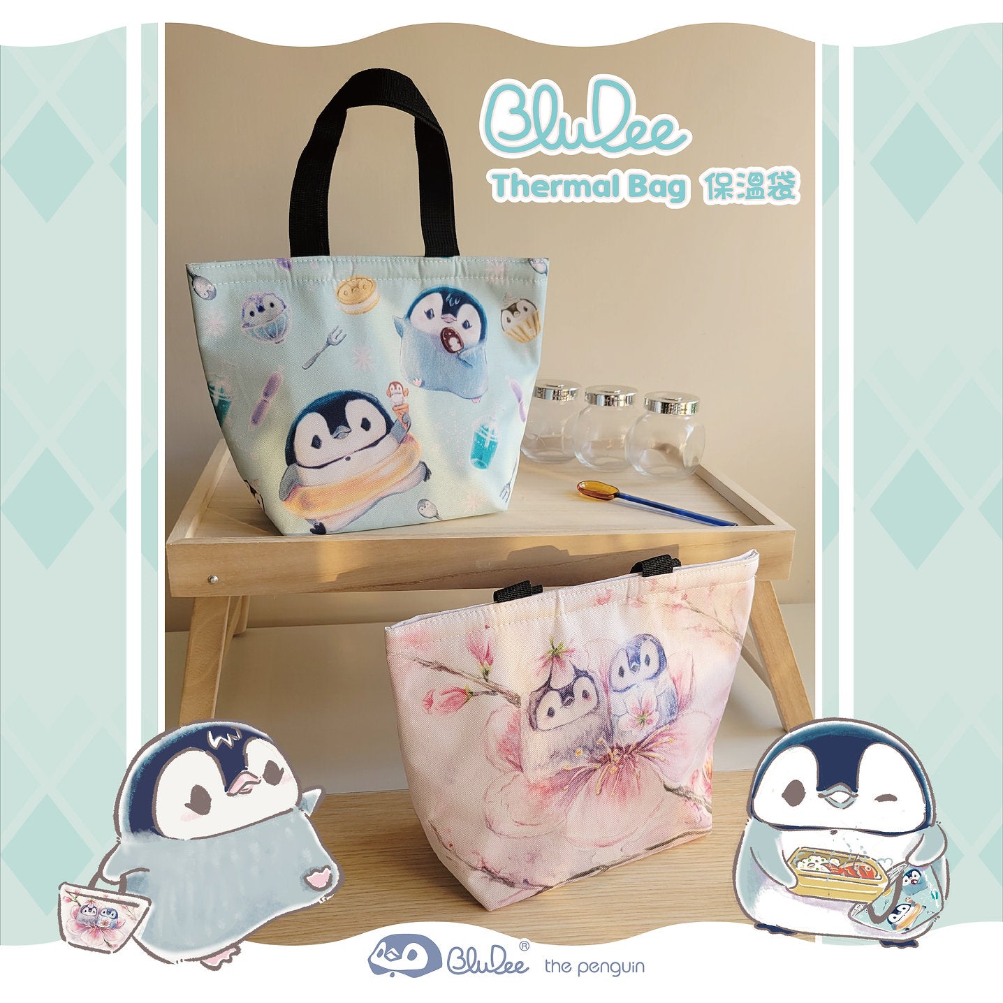 BluDee Thermal Bag 保溫袋