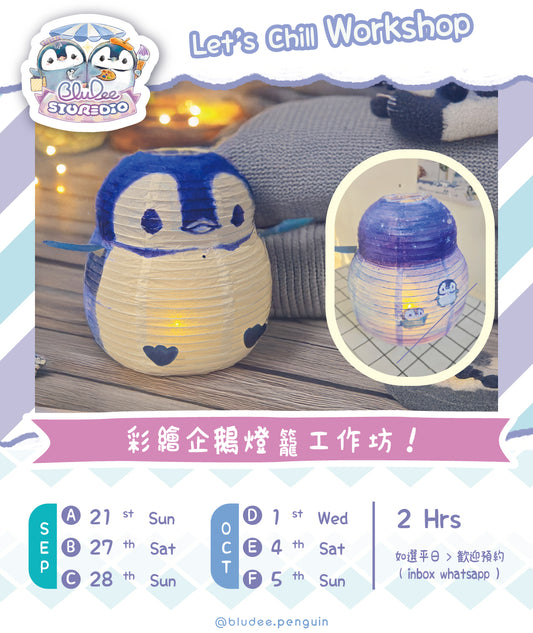 BluDee STORE-DIO 工作坊