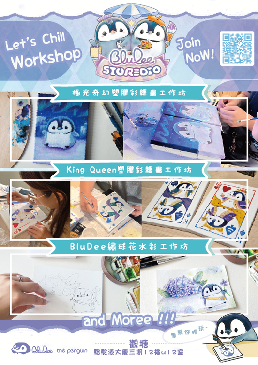 BluDee STORE-DIO 工作坊